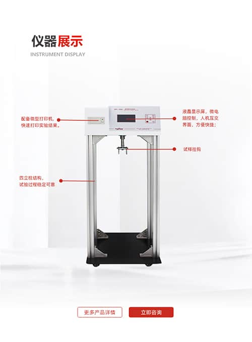 提袋疲勞試驗機(jī)